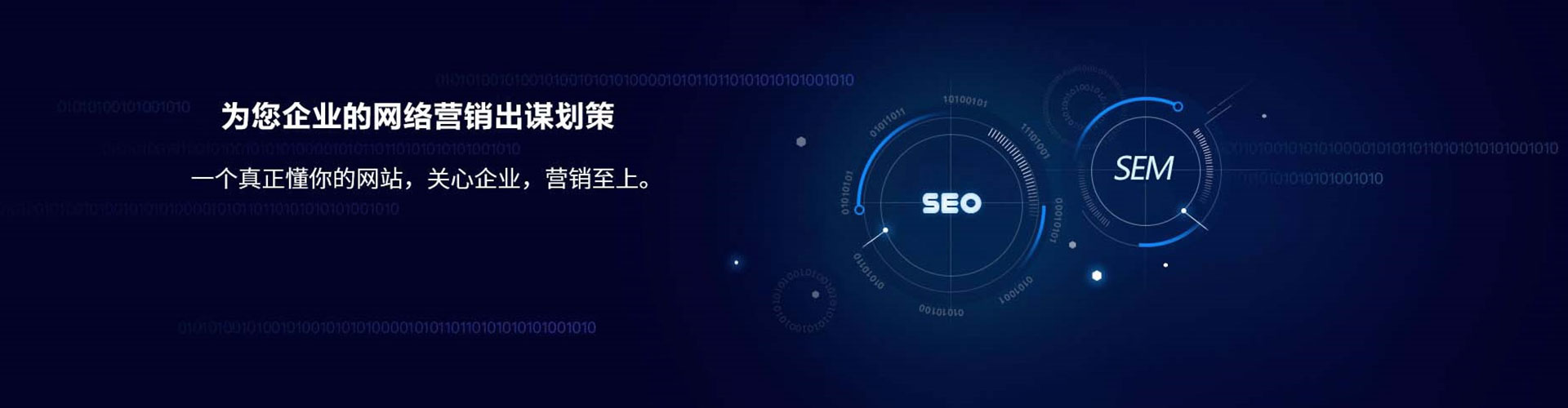望奎sem托管