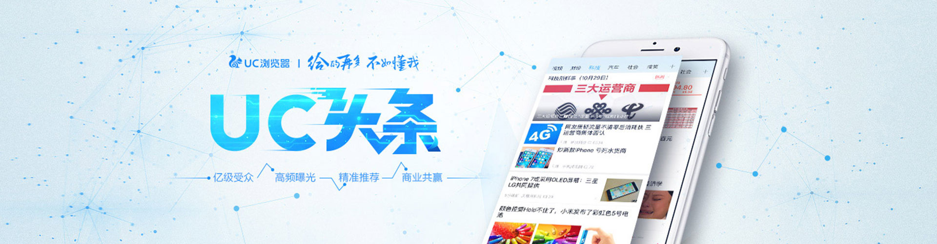 望奎推广信息流